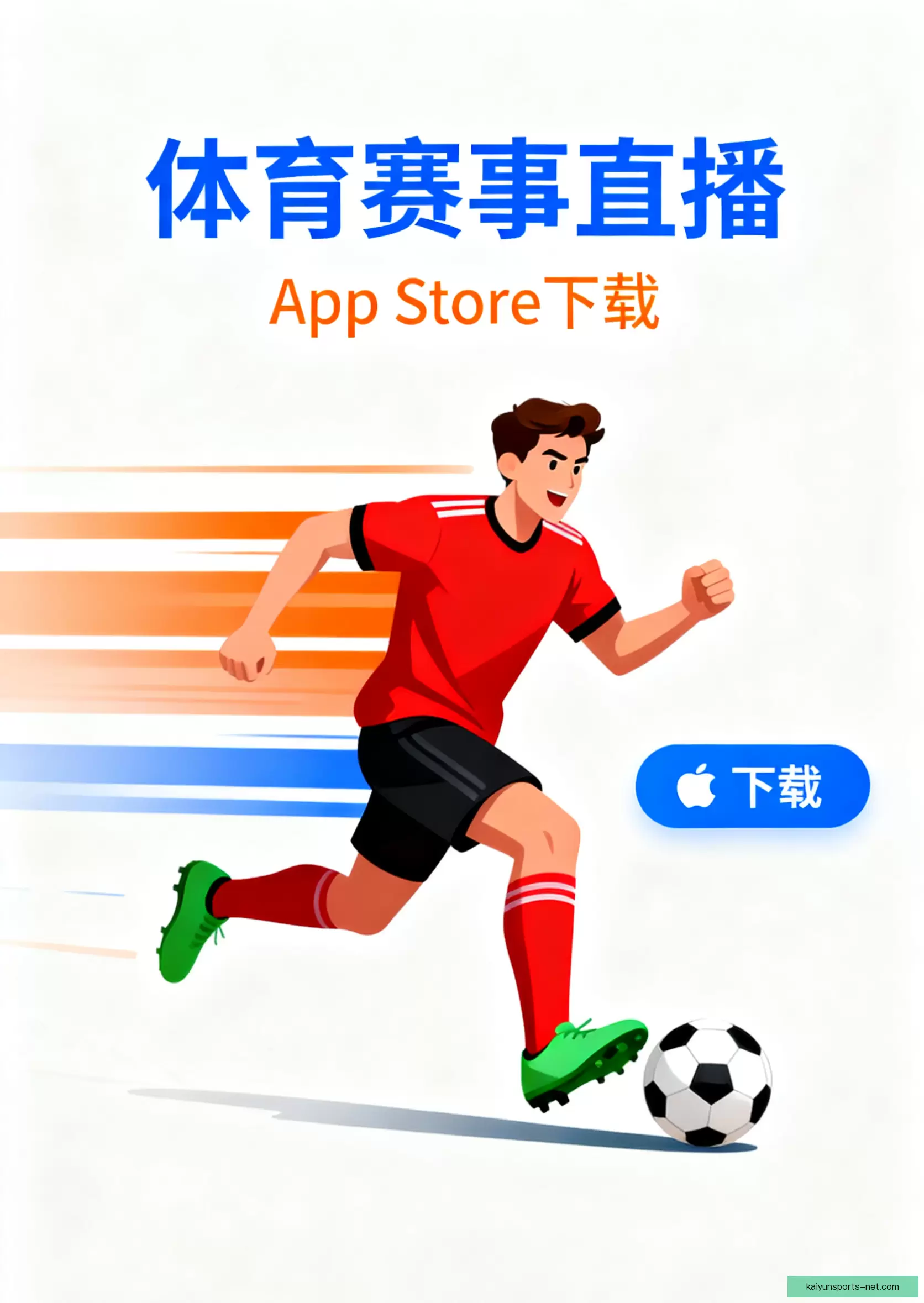 开云体育app